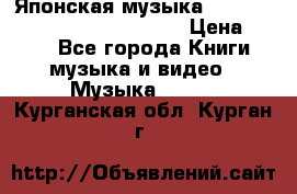 Японская музыка jrock vkei Royz “Antithesis “ › Цена ­ 900 - Все города Книги, музыка и видео » Музыка, CD   . Курганская обл.,Курган г.